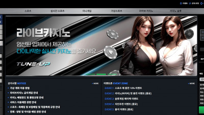 먹튀사이트 제보 [튠업, LXBET, 코코몽]