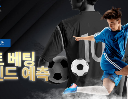 2026년 월드컵과 토토, 베팅 트렌드 대예측