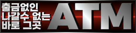 토토커뮤니티 벳매니아 인증업체 ATM
