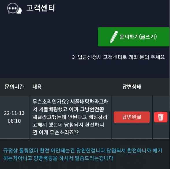 카카오 먹튀사이트