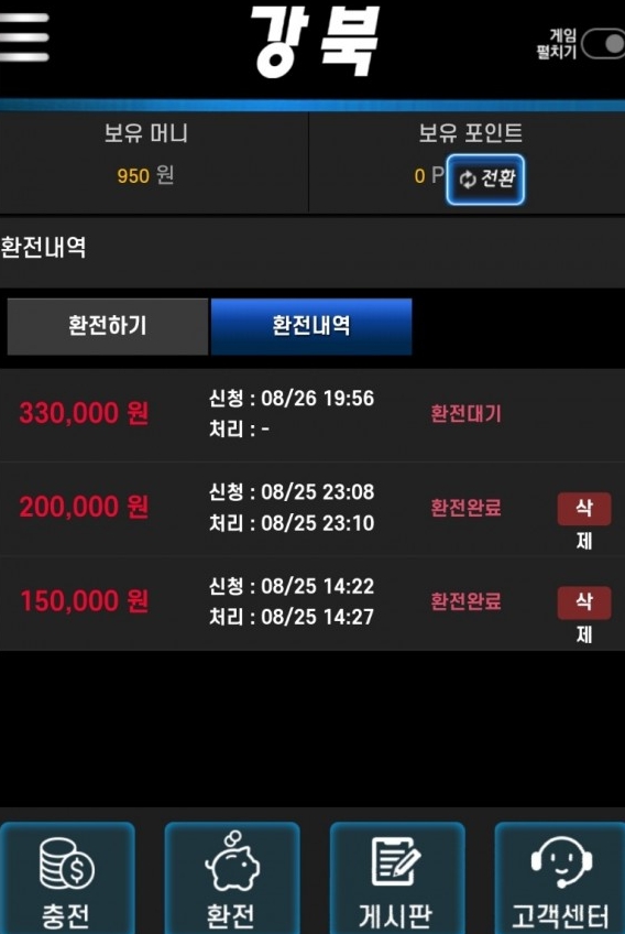 강북 토토 먹튀