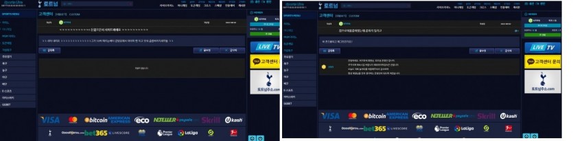 토트넘 먹튀사이트