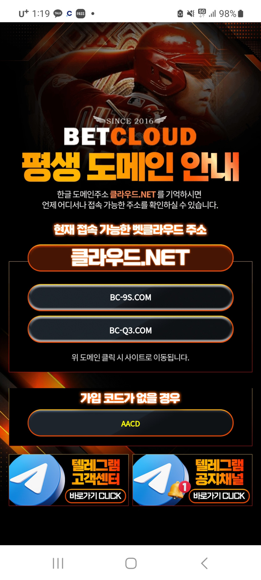 벳클라우드 먹튀