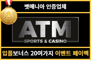 토토커뮤니티 벳매니아 인증업체 ATM