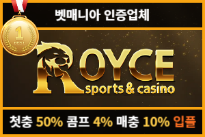 토토커뮤니티 벳매니아 인증업체 로이스