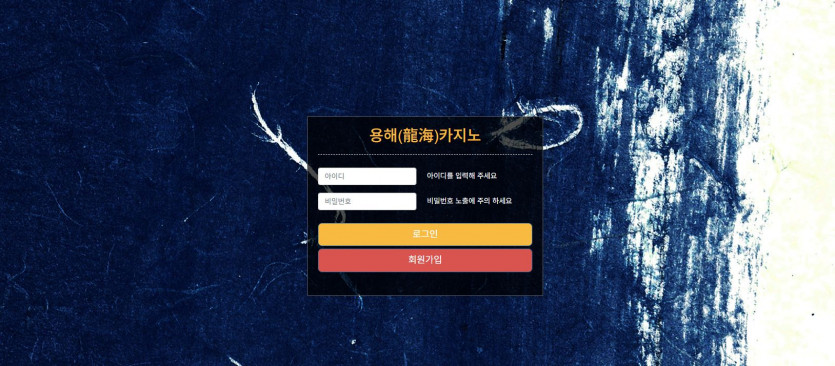 용해카지노 도메인