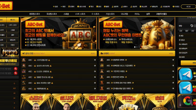 ABC벳 토토 주소