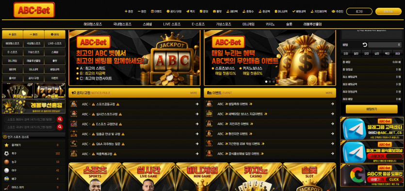 ABC벳 도메인 추천인