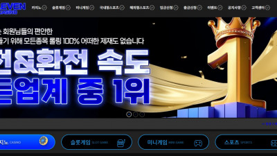 일레븐(ELEVEN) 카지노 주소