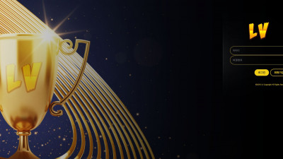 레벨(LV) 토토 주소