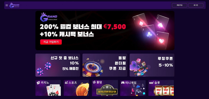 그랜드 도메인 추천인