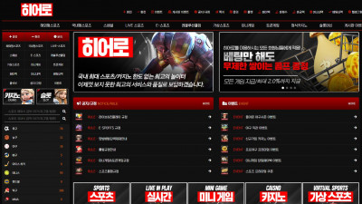 히어로 토토 주소