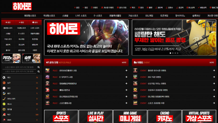 히어로 도메인 추천인