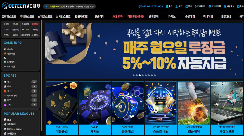 탐정 도메인 추천인