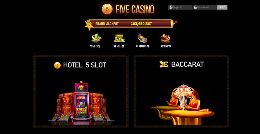 파이브카지노 도메인